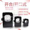 Open/buckle/open and close three-phase AC ammeter small KCT24/36 open current transformer 0.5 level JXKCT16 100A/5A