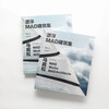 Self-operated and free shipping, floating MAD Architecture Collection, written by Ma Yansong, integrating architectural ideas from representative works of Ma Yansong and MAD, CITIC Publishing House