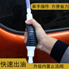 Off-road soldier car oil pump oil suction device emergency fuel tank pumping pipe refueling oil change pipe artifact diesel gasoline pump 2 meters