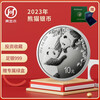 China Gold Coin 2023 Silver Panda Coin Commemorative Coin 30g 999 Pure Silver Silver Cat Single Coin with Panda Green Box
