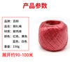 Baige Packing Rope Moving Plastic Rope Bundling Express Nylon Rope Warehouse Packaging Rope Bundling Rope Bundling Rope Red CD750942