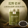 Feng brand black tea wilderness old tree Yunnan Fengqing Dianhong special grade 100g canned tea Chinese time-honored brand