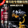 Shantou Lincun Lao Tan talks about cars Lao Tan talks about cars - Tan Wudi special carbon remover 800ML super large dose to remove carbon deposits and reduce