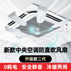 He Jiagong central air conditioning outlet windshield ceiling fan guide fan anti-direct blow 360 rotating ceiling windshield through