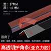 Special corner protection strips, transparent corner protection strips, wall positive corner paper cloth, right-angle edge closing, anti-collision-free punching protection, acrylic glue, length 1.5m, side width 17mm