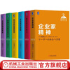 Kazuo Inamori's business record, a set of 6 volumes in total, business methods of excellent enterprises, altruistic business philosophy, betting on technology development, corporate growth strategy, entrepreneurship, the true meaning of management, Kazuo Inamori's business management books