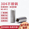 XINJIOU 304 stainless steel tip set screw tapered machine meter screw headless 914 top wire hexagonal tightening nail m8m12 M12*25 (20 pcs)