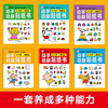 Hands-on brain sticker book 0-3 years old (6 volumes) baby early education game book Puzzle interactive sticker book left and right brain full brain potential development thinking training training