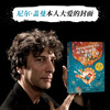 Neil Gaiman's Fantastic Journey with Daddy (a humorous book by fantasy master Neil Gaiman that inspires imagination and cultivates scientific curiosity!) Father's Day Gifts