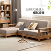 Genji Wood Language Selected All Solid Wood Sofa Modern Simple Fabric Sofa Small Apartment Living Room Storage Sofa Oak Solid Wood Furniture Oak Log Color Pear White Three-Seater Assembly