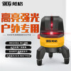 Daige 5-line level mark, leveling meter, strong light green light mark, strong red light laser, outdoor strong light visible, 5-line strong green light flash suitcase standard
