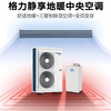 Gree Gree Central Air Conditioning Tianfu Ground Water Jingxiang Series Variable Frequency Variable Capacity Embedded Air Conditioning Multi-split GMV-HZ120WL/Ja (only in Beijing area) 7-horsepower GMV-HZ180WL/Ja Internal unit needs to be equipped separately