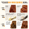 Yisiyun maple leaf orange brown hair dye plant pure trendy dirty orange hair dye for men and women to dye their hair at home