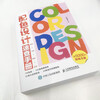 Color Design Quick Reference Manual (produced by Huike)