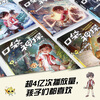 The second volume of Uncle Kai's Pocket Detective (a total of 6 volumes of the Chinese version of Sherlock Holmes, a scientific detective story specially created by Uncle Kai for primary school students. It has been listened to more than 400 million times, and scientific knowledge is a tool for detective work) Extracurricular Reading Reading Extracurricular Books
