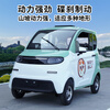 Congshen New Energy Electric Four-Wheeler Women's Small Family Car Gasoline and Electric Dual-Purpose Transportation Battery Car Adult Family Car Flagship Model x 60V