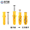Guwanji small yellow croaker plastic expansion tube 6mm expansion screw 8mm expansion plug self-tapping screw set 10mm national standard 6*40 20 sets with colored zinc nails