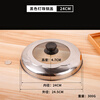 Enshousu single-selling pot lid, universal household stainless steel glass combination lid, round lid, universal soup pot steamer lid, 24.5cm pot lid, black beads, free screws