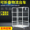 Qianhuinongdian logistics trolley storage cage express turnover truck loading and unloading truck laundry cage truck linen hauler 800*600*1450 without door thickening computer gray