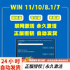 Win10 professional version activation key windows10 activation code upgrade professional version w10 11 home Chinese version win10/11 professional version unlimited reinstallation
