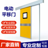 Jishuntong Door Industry Sliding Door Airtight Door Hospital Foot Sensor Door Automatic Door Planting Room Workshop ICU Electric Purification Door