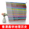 A complete set of 32 volumes of Treasure Hunting in Greater China series, etc. You can choose from Ningxia Treasure Hunting, Jilin Shanxi Treasure Hunting, Dinosaur World Treasure Hunting, Mythical Beast Power Station, Small Theater, Mythical Beast Illustrated Book, etc. Xinhua Genuine 21st Century Publishing House authorized a treasure hunting in Greater China, a complete set of 32 volumes, including Treasure Hunting in Ningxia + Refrigerator Magnet Pen Case
