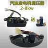 Yuduo gasoline diesel generator accessories 2 3 5 6.5 8KW single-phase three-phase voltage regulating and stabilizing rectifier AVR 2-3kw voltage regulator-ordinary square