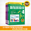 Singapore Mathematics Grade 6 Chinese Edition
