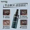 Silk Yun men's strong shaping gel water 150ml 6 levels of styling power, cool hair, natural gloss