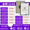 Intel 6126 6130 6132 6138 6140 6152 CPU official version processor 3647 6148 (20 core 2.4G frequency)