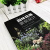 Garden and Flower Landscape Design 2nd Edition