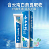 Yunnan Baiyao Classic Series Toothpaste Protects Gums and Reduces Gum Problems Cleans Teeth, Whitens and Freshens Breath Wintergreen Fragrance 165g