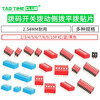 DIP switch toggle side dial flat dial coding patch 2P 4 5 6 8 9 10 bits 2.54mm red blue black 9P side dial red (1 piece)
