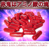 RB-BUSINESS Japanese Red Ghost Men's Oral Red Capsules Highly Concentrated Mixed Amino Acid Supplement to Restore Physical Strength and Enhance Physical Fitness 60 Capsules 1 Bottle