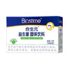 BIOSTIME probiotic Bifidobacterium infantis prebiotic care improves bowel movements and makes the belly comfortable probiotic milk flavor 30 bags*1 box