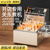 Venus Oden cooking machine, commercial electric hot and spicy pot, skewers, grilled noodle cooking stove, electric fryer, commercial French fries machine, snack equipment, single cylinder and double cylinder, multiple choices, single cylinder noodle cooking, national standard noodle cooking stove丨Ingredients tank