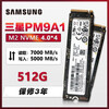 Samsung PM981a256G512G1TB2TBPC711PM9A1NVME solid car Samsung 9801T