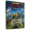 Dinosaur Survival Adventure (3D game modeling method to create illustrations, produced by Little Dinosaur Fans, set of 8 volumes)
