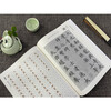 Zhao Mengfu's Danba Stele (Hard-pen Calligraphy Regular Script)/Hard-pen Calligraphy Copying Practice Series