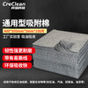 CreClean industrial oil-absorbing cotton pads, oil-absorbing felt, absorbent cotton oil spills, oil leakage oil-absorbing pads, pressure point models 400*500*3mm 100 pieces - gray