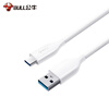 BULL Android/TYPE-C 6A fast charging data cable/USB-C/1.5M/Applicable to Huawei/Xiaomi/vivo/OPPO