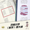 The second volume of Uncle Kai's Pocket Detective (a total of 6 volumes of the Chinese version of Sherlock Holmes, a scientific detective story specially created by Uncle Kai for primary school students. It has been listened to more than 400 million times, and scientific knowledge is a tool for detective work) Extracurricular Reading Reading Extracurricular Books