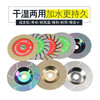 Baolian diamond cutting disc sand angle grinder marble ceramic stone glass slicing grinding disc brazing golden corrugated slicing (quality grade)