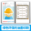 Kumon-style education, a brain-stimulating and fun digital book series for 3-5 years old, 4 volumes in total, preschool children's ladder mathematics, children's educational logical thinking, concentration training books, baby intelligence development, enlightenment early education, digital game books, intellectual potential development, parent-child early education, puzzle thinking