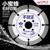 Little Bee Dry Cutting King Stone Cutting Sheet Cement Concrete Stone Granite Dry Cutting Saw Blade Marble Machine Blade Five Star-Dry Cutting King (XMF)