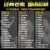 Car cd disc lossless high quality classic old songs cd mandarin one famous song selected music disc record