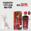 Tongqing Malaysia Tongqing Thousand Miles Chasing Wind Oil contains 60ml of Sudan wood for joint pain, bruises, backache, back pain Tongqing Thousand Miles Chasing Wind Oil 1 bottle