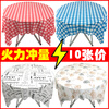 Chuge high-quality 10 pieces of 1 meter printed disposable tablecloths thickened plastic tablecloths round table waterproof table mats home tablecloths 10 pieces/bag 1.0X1.0 meters thickened porcelain white
