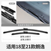 Jingtai suitable for Volkswagen Lavida wiper plus original original new Lavida wiper 16/18/17 rubber strip wiper blade new Lavida/Lavida plus 18-24 models snap interface