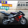 Langchuang 49cc mini motorcycle two-stroke mixed oil fuel version small sports car hand-start small fuel version black and red 2-stroke mixed oil